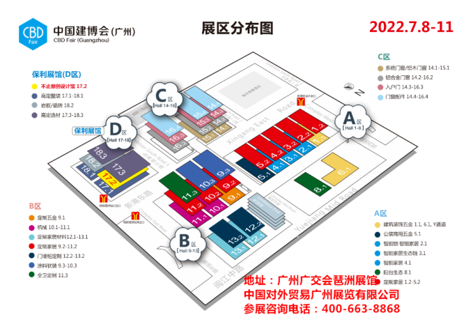 和记健康家居